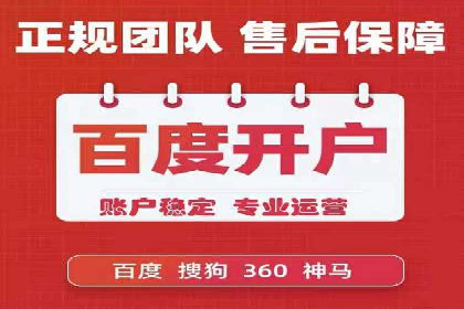 竞价推广开户案例剖析：如何实现精准营销
